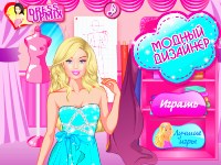 Игра Для девочек шить одежду Игра Для девочек шить одежду